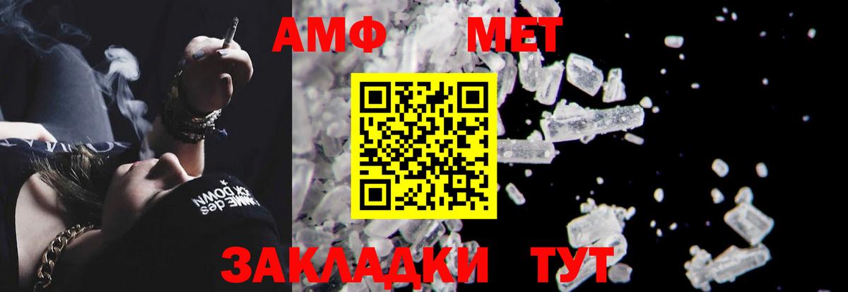 Амфетамин  Amphetamine 98%  Вход с VPN  Соликамск 
