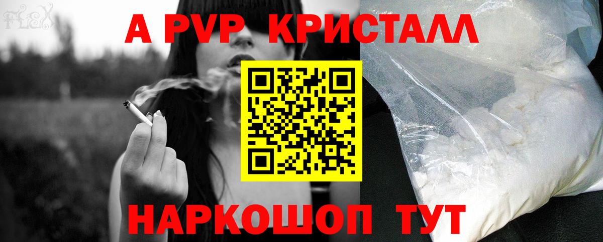 Alfa_PVP VHQ Соликамск