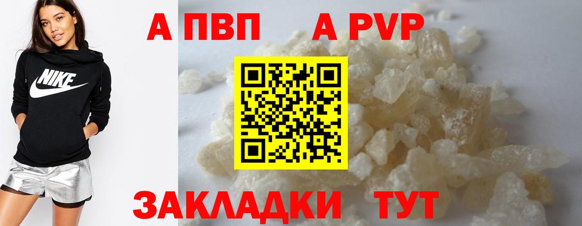 Alfa_PVP мука  Вход с VPN  Альфа ПВП Соль  Соликамск 