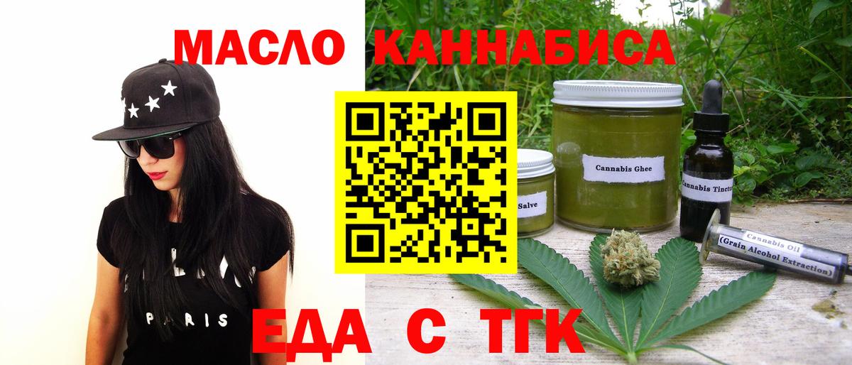 Соликамск  Еда ТГК марихуана  Вход с VPN 