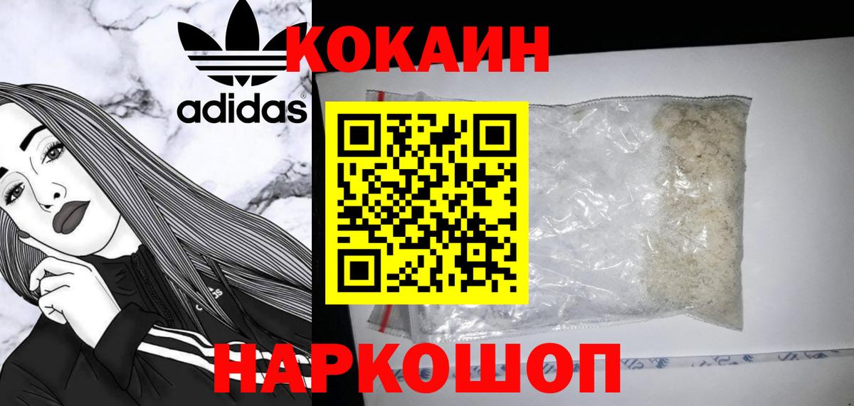Cocaine Перу Соликамск