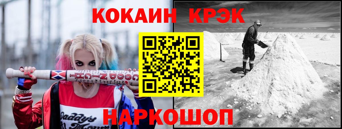 COCAIN VHQ  Вход с VPN  Соликамск  КОКАИН Эквадор 