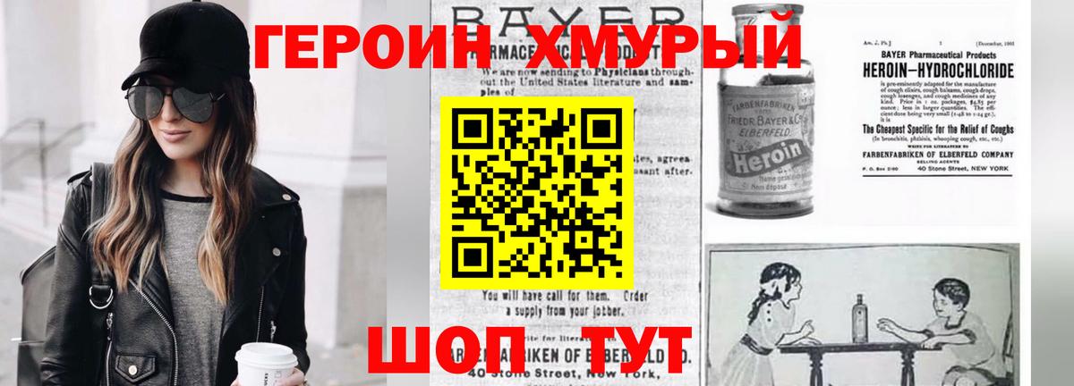 Героин Афган  Вход с VPN  Героин  Соликамск 
