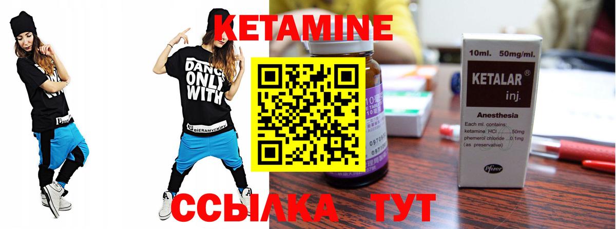КЕТАМИН VHQ Соликамск