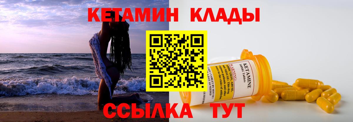 Соликамск  КЕТАМИН VHQ  Кетамин ketamine  Вход с VPN 
