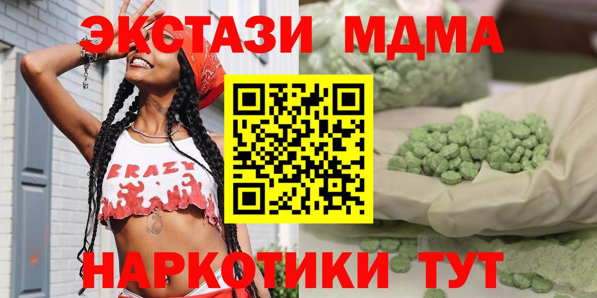 MDMA молли  Вход с VPN  Соликамск  MDMA молли 