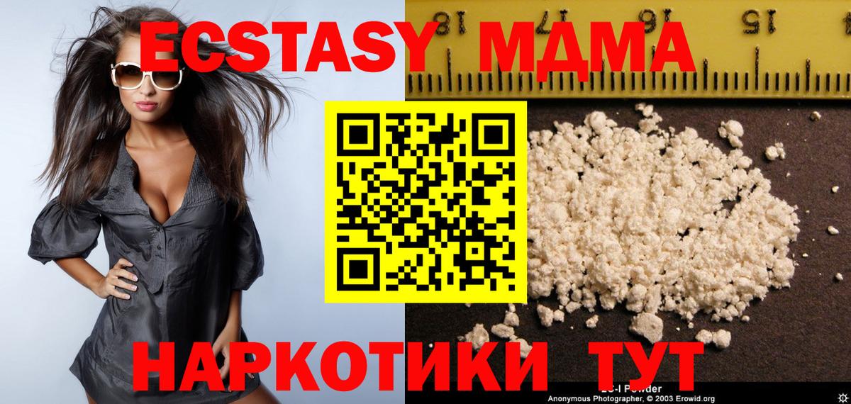 МДМА crystal Соликамск