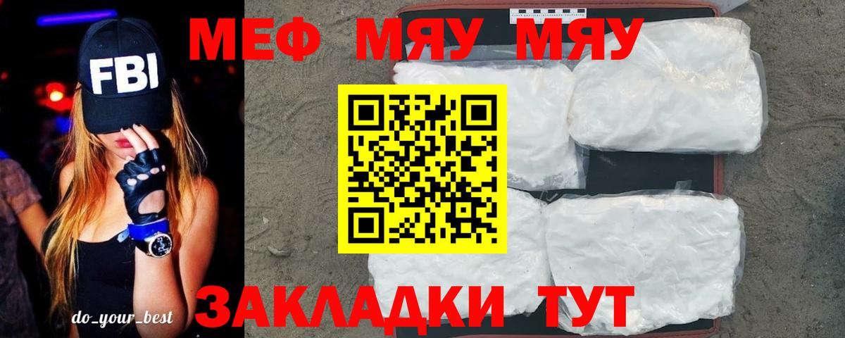 МЕФ мука Соликамск