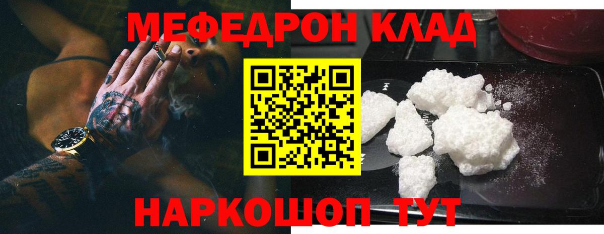 Мефедрон кристаллы  МЕФ VHQ  Соликамск  наркота  Вход с VPN  Меф 