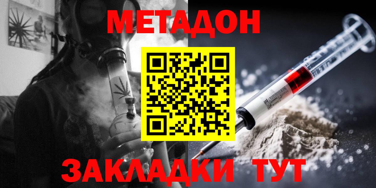 Метадон кристалл  Вход с VPN  Соликамск 