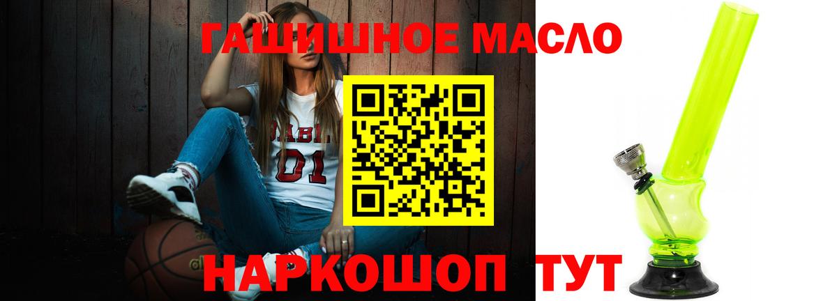 ТГК THC oil Соликамск