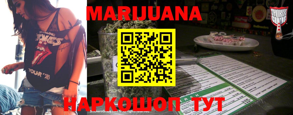 Бошки Шишки SATIVA & INDICA  Вход с VPN  Бошки марихуана индика  Соликамск  Бошки марихуана MAZAR 